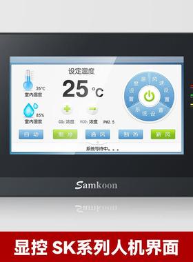 显控科技/SamkoonHMI触摸屏SK系列人机界面SK-070Q7寸
