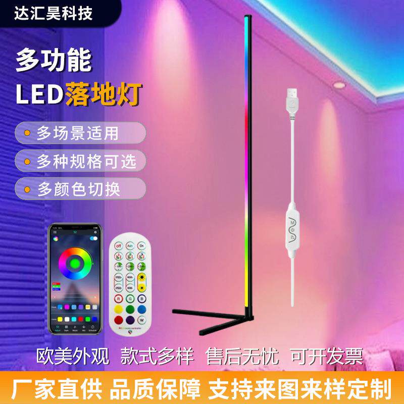 LED落地灯led幻彩落地灯rgb拾音灯电竞客厅卧室墙角音乐节奏氛围