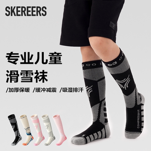 斯凯乐儿童美利奴羊毛专业滑雪袜吸湿排汗中筒袜保暖童趣高帮袜