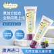 黑加仑组合JackNJill天然儿童牙膏适合不会吐水 部分临期 宝宝