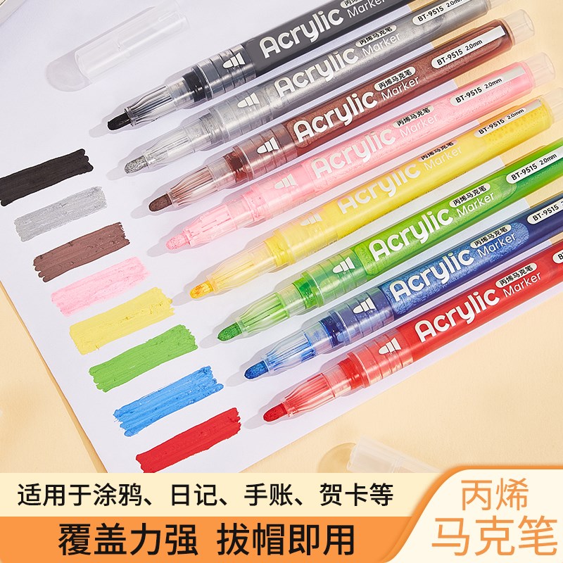 韩具文具丙烯马克笔百通9515-12/24/36色阀门式手绘笔diy咕卡笔