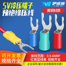 4接线端子叉型预绝缘冷压端子铜接头U形压线端子 sv1.25 3.5