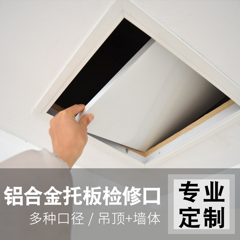 中央空调新风系统检修口吊顶天花板检查维修口铝合金石膏装饰盖板