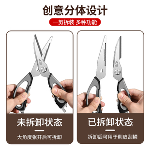 厨房剪刀家用强力剪骨头多功能鸡骨剪肉杀鱼商用不锈钢大剪子