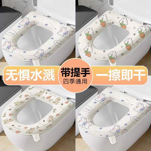 【防水免洗】四季通用马桶坐垫