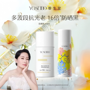 养生堂防晒乳森系防晒霜户外防晒喷雾轻薄透气清爽隔离紫外线全身