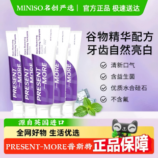 3支原装进口Present普斯特薄荷味去烟渍亮白口气清新口腔牙膏130g