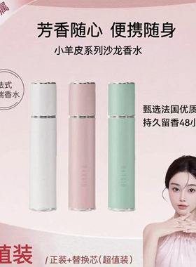 巴莉奥barrio小羊皮香水小众男女士持久淡香清新20ml礼物官方正品