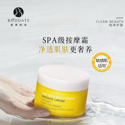 发芽时光清洁霜按摩膏深层清洁脸部毛孔污垢美容院面部清洁膏正品
