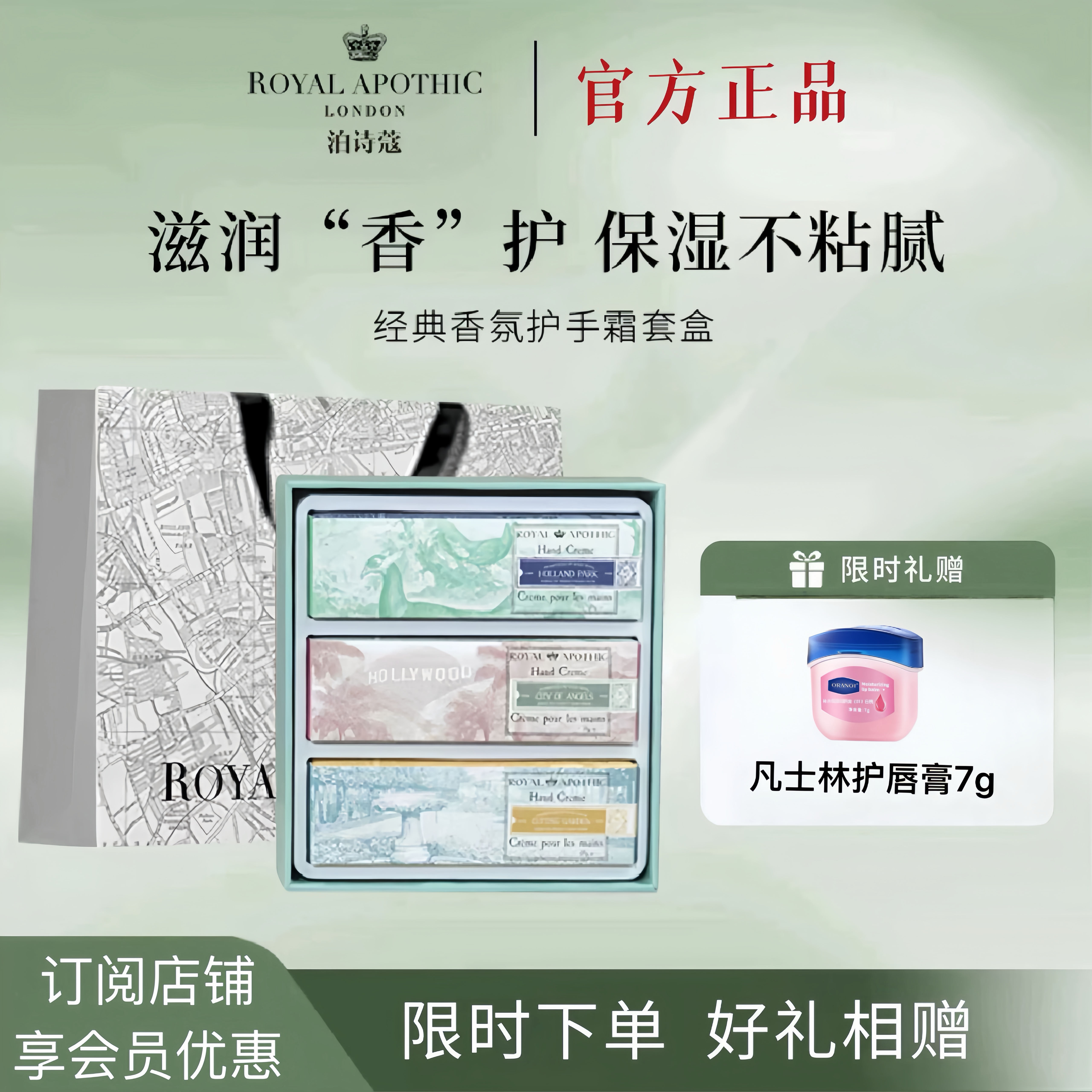 官方正品~泊诗寇护手霜