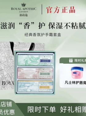 香氛手霜~泊诗蔻经典香氛护手霜保湿滋润持久留香防干裂官方正品