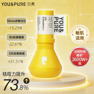 羽素祛痘大灯泡胶态硫精华液快速瘪痘祛红舒缓修护祛痘印羽素正品