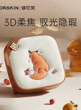 修可芙气垫小狐狸限定款粉底遮瑕持久不脱妆养肤滋润bb霜女补妆