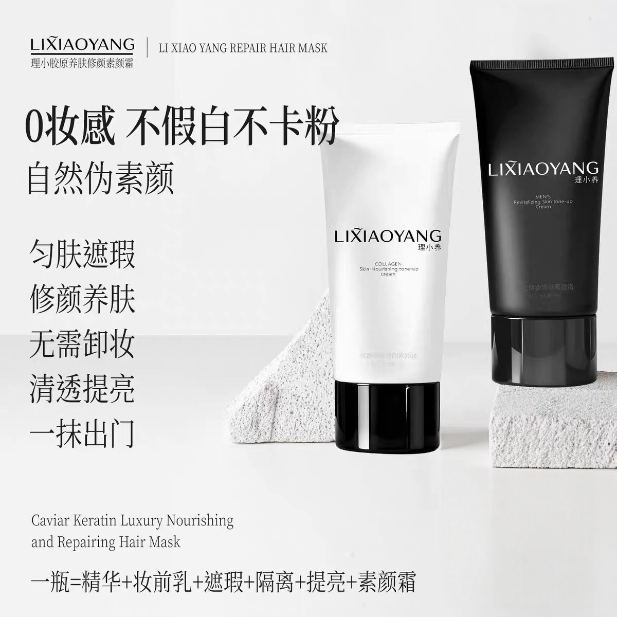 理小养素颜霜不卡粉磨皮防水防汗