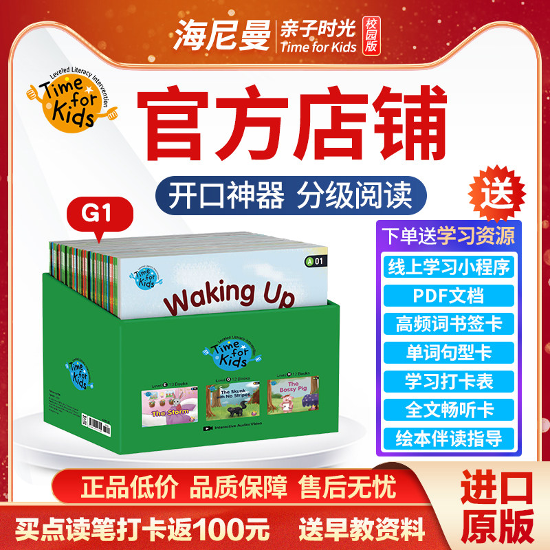 进口原版威廉海尼曼分级绘本