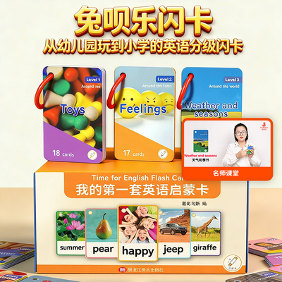 32类卡英语幼儿儿童早教闪卡