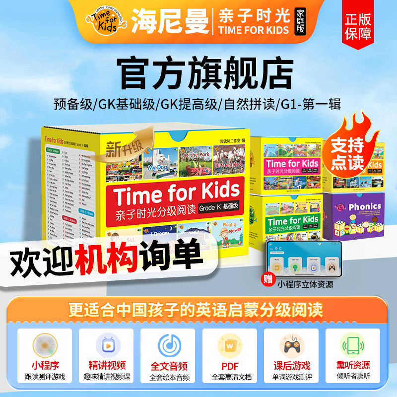 家庭版海尼曼亲子时光分级阅读绘本英语启蒙gk70牛书童点读笔,玩具/童车/益智/积木/模型,早教机/点读学习/拼音机,淘宝优惠券,粉丝福利购,淘宝优惠卷