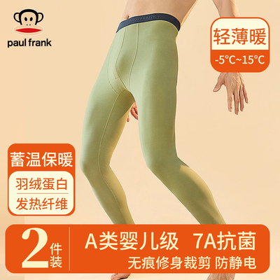 大嘴猴男士秋裤保暖裤衬裤线裤无痕打底裤发热加绒加厚德绒秋冬季