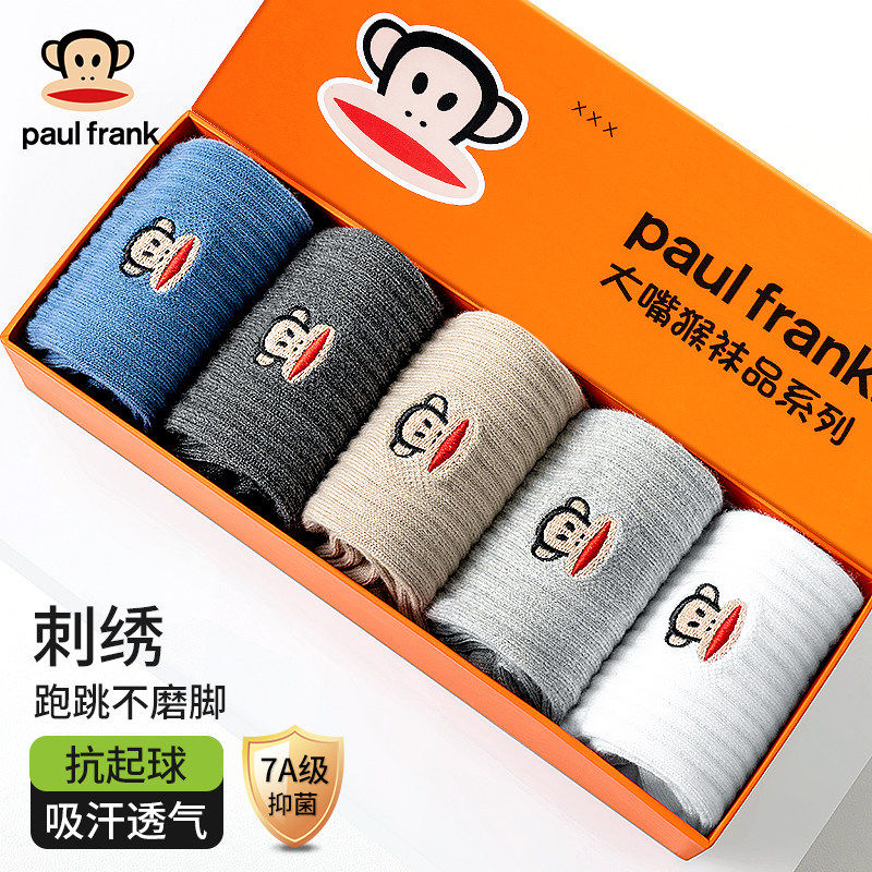 大嘴猴刺绣袜子男7A抗菌防臭夏季短袜春季棉袜中筒袜学生运动潮袜