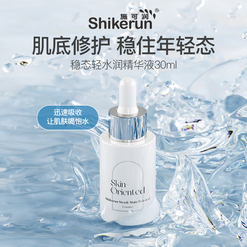 稳定肌肤 补水舒缓 轻薄质地 玫瑰敏肌适用