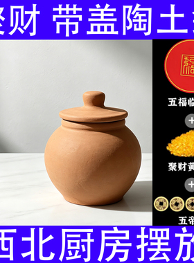 哑光无釉黄色瓦罐聚宝盆摆件