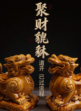 陶瓷貔貅一对聚财摆件