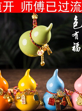 福禄陶瓷五行葫芦摆件招财