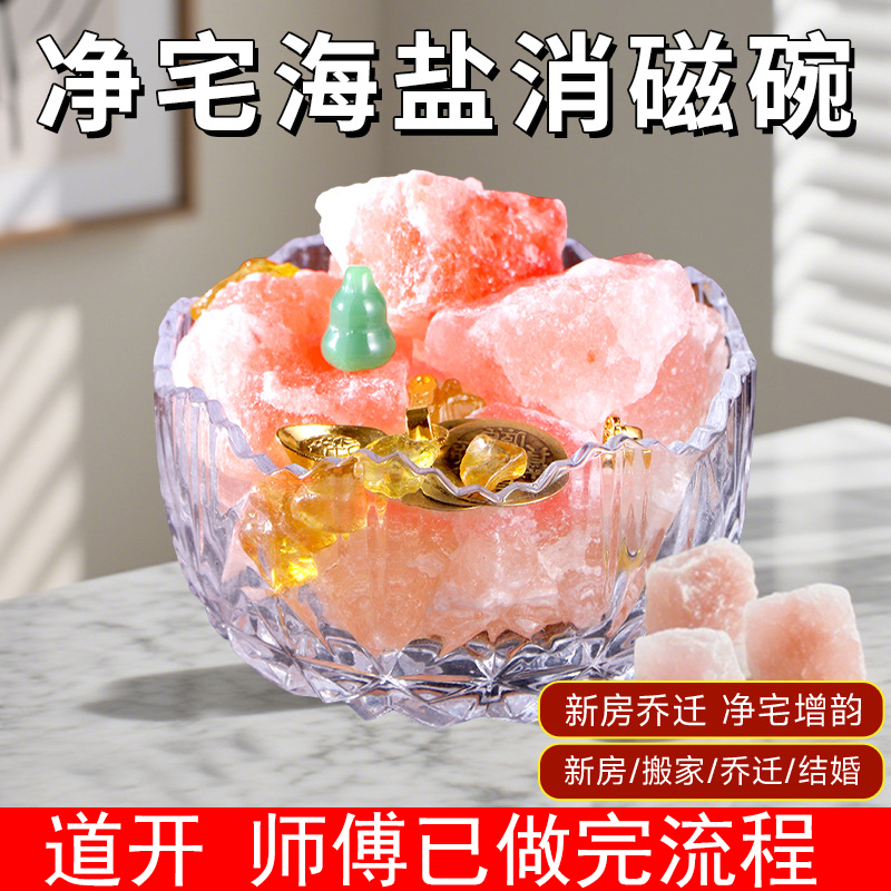喜马拉雅粗盐净宅摆件海盐颗粒