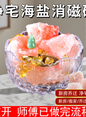 喜马拉雅粗盐净宅摆件海盐颗粒