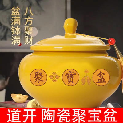 带盖黄色陶瓷聚宝盆摆件招财聚财