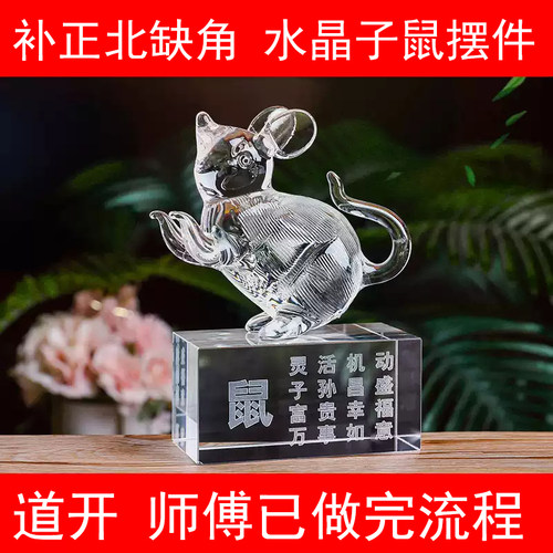 水晶十二生肖办公室客厅装饰摆件