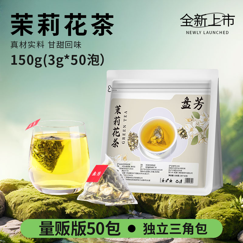 茉莉花绿茶独立包装三级茶包家用
