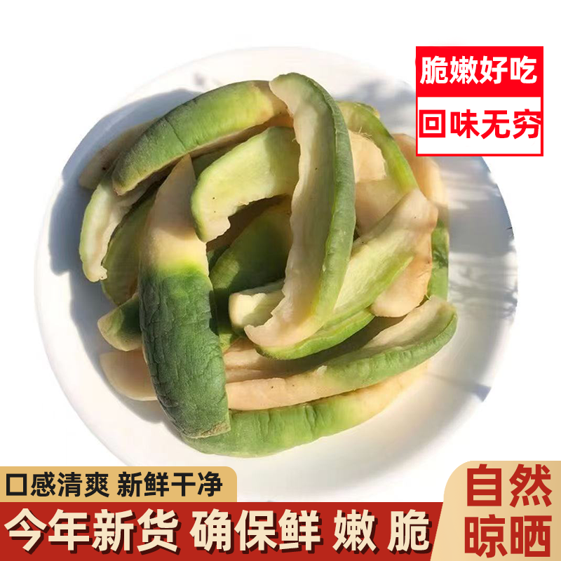 原味青萝卜干鲜嫩滋味食材新鲜色泽鲜亮爽口腌制入味色泽诱人香气