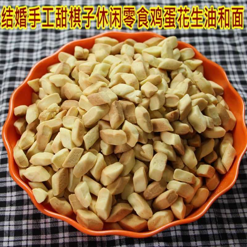 婚庆棋子块山东香酥脆巧果其子面豆糕点小爪果零食老式怀旧非油炸