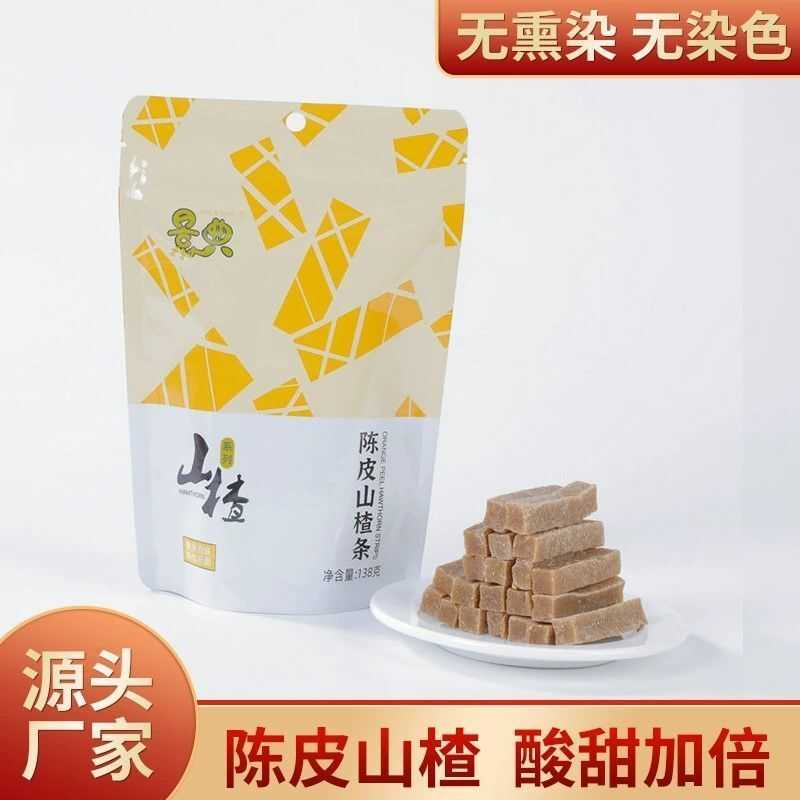 山楂条桑葚陈皮味蓝莓原味山楂条酸甜可口美味解馋孩子喜欢吃