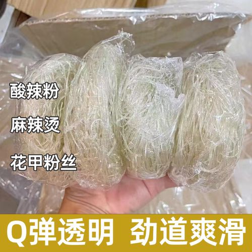 红薯方便粉丝开水冲泡独立包装花甲粉丝凉拌粉丝扇贝粉丝速食免煮