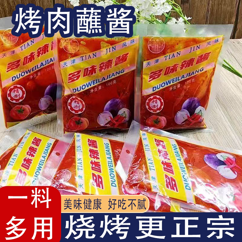 8090后小时候的味道天津风味老式蒜蓉辣酱东北烧烤酱蘸酱一料多用