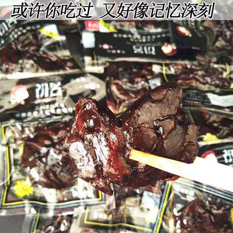 初名温州乡特产风味蜜汁鸡肉酱烧卤黑鸡肉6/50包儿时零食小吃休闲