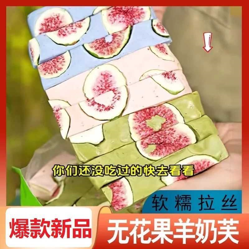 买二送一】无花果奶芙手工糕点爆款网红零食宿舍代餐追剧休闲解馋