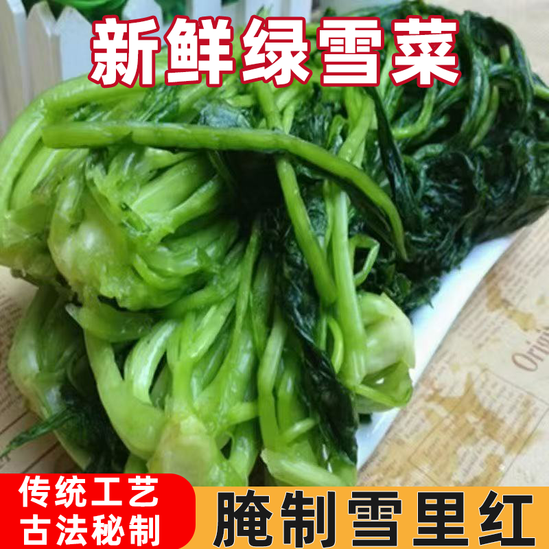雪里红咸菜腌菜咸菜绿雪菜地道风味香气四溢口味适中丰富好滋味