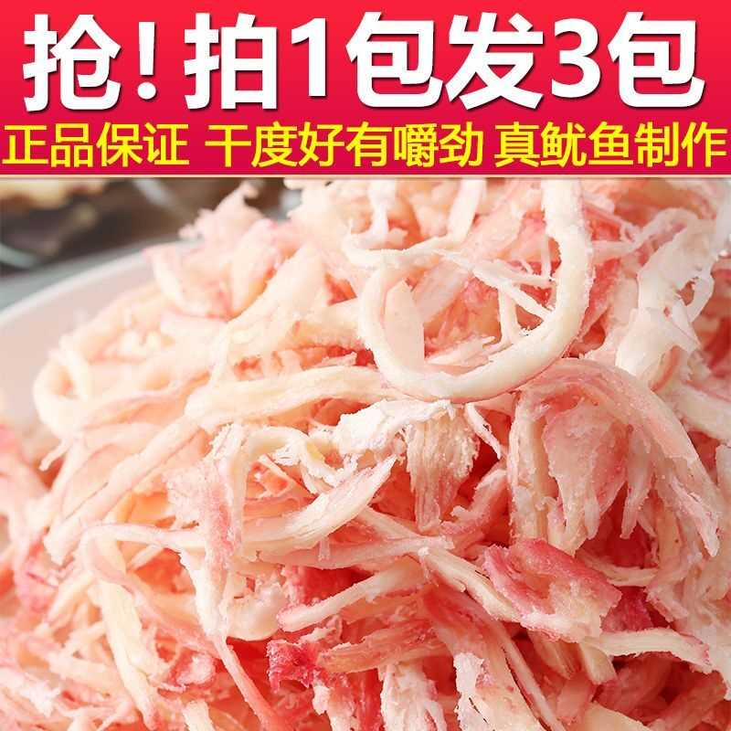 碳烤鱿鱼丝手撕即食干货仔海鲜网红爆款零食小吃休闲食品解馋包装