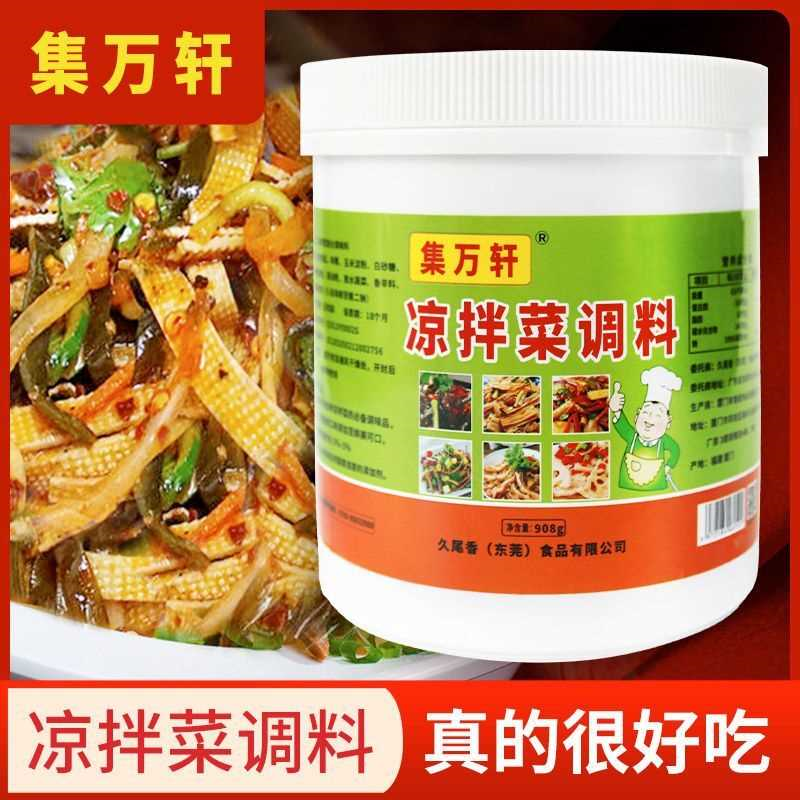 香辣麻辣凉拌菜调味料酱汁拌卤肉凉皮拌粉面料饭批发商家用辣椒油