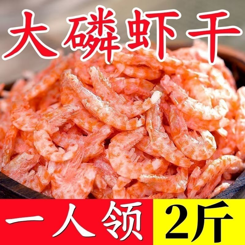 南极磷虾正宗特级纯肉虾仁虾米虾肉添加新鲜山东海鲜干货南极磷虾