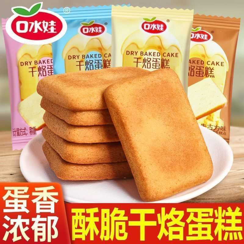 干烙蛋糕片饼干朱古力卡其鸡蛋煎饼早餐酥脆休闲零食充饥