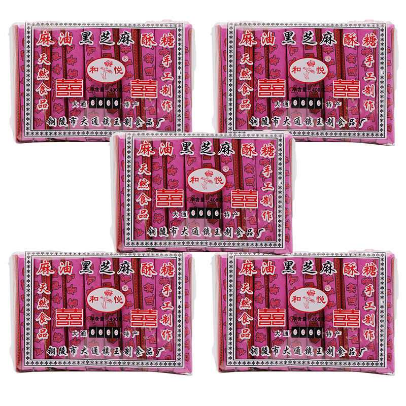 安徽特产铜陵大通酥糖传统手工零食糕点老牌子酥糖花生酥糖酥甜酥