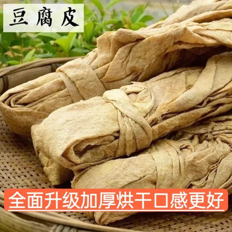 贵州手工老豆腐皮农家火锅撸串小炒凉拌传统人造肉厚款无盐干豆皮