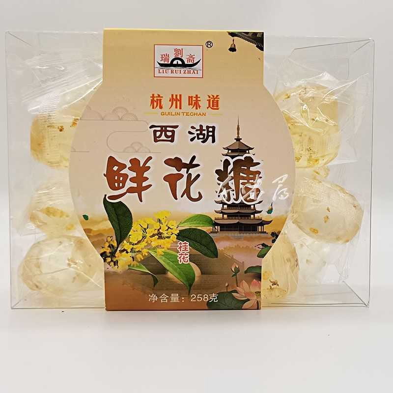杭州特产刘瑞斋鲜花糖桂花软糖果糕玫瑰糖特色网红零食伴手礼