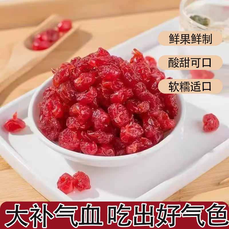 【0蔗糖0添加】樱桃干酸甜车厘子干水果干零食软糯可口的果脯袋装