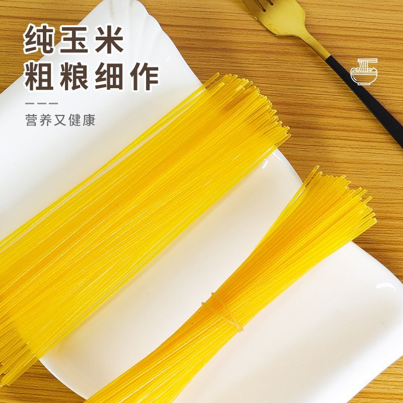 祁连裕农有机玉米面条0脂肪纯玉米粗粮挂面官方旗舰店1.6斤