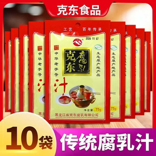 正宗克东腐乳汁火锅蘸料风干肠香肠腊肠调料齐齐哈尔小包装商用